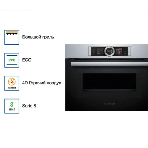 Духовой шкаф Bosch CMG656RS1I