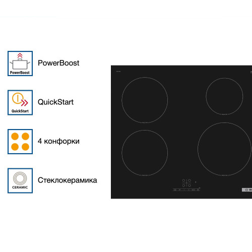 Индукционная варочная панель Bosch PIE61RBB5E