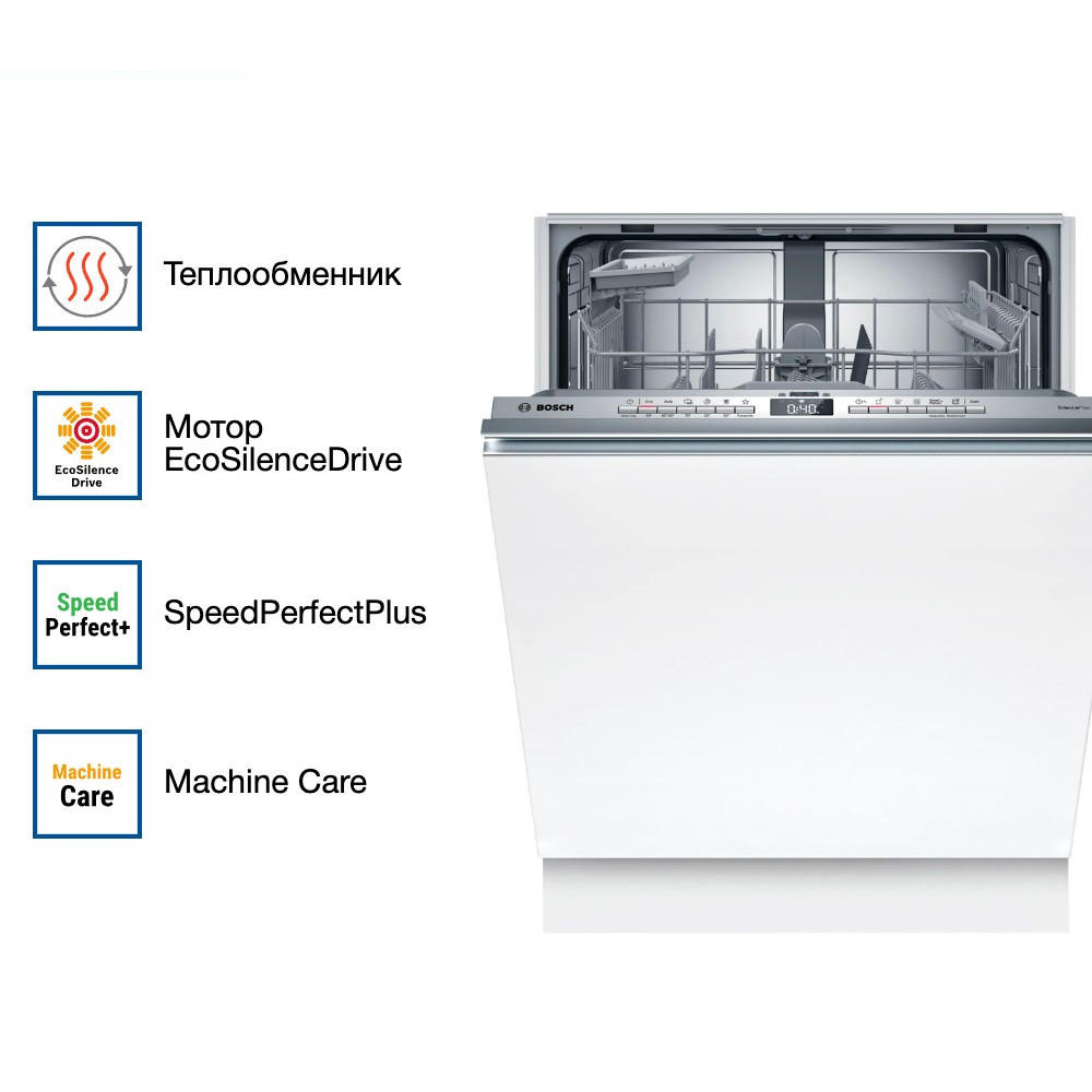 Встраиваемая посудомоечная машина Bosch SMV4HAX48E