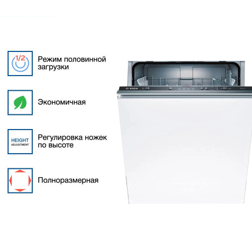 Встраиваемая посудомоечная машина Bosch SMV24AX00K