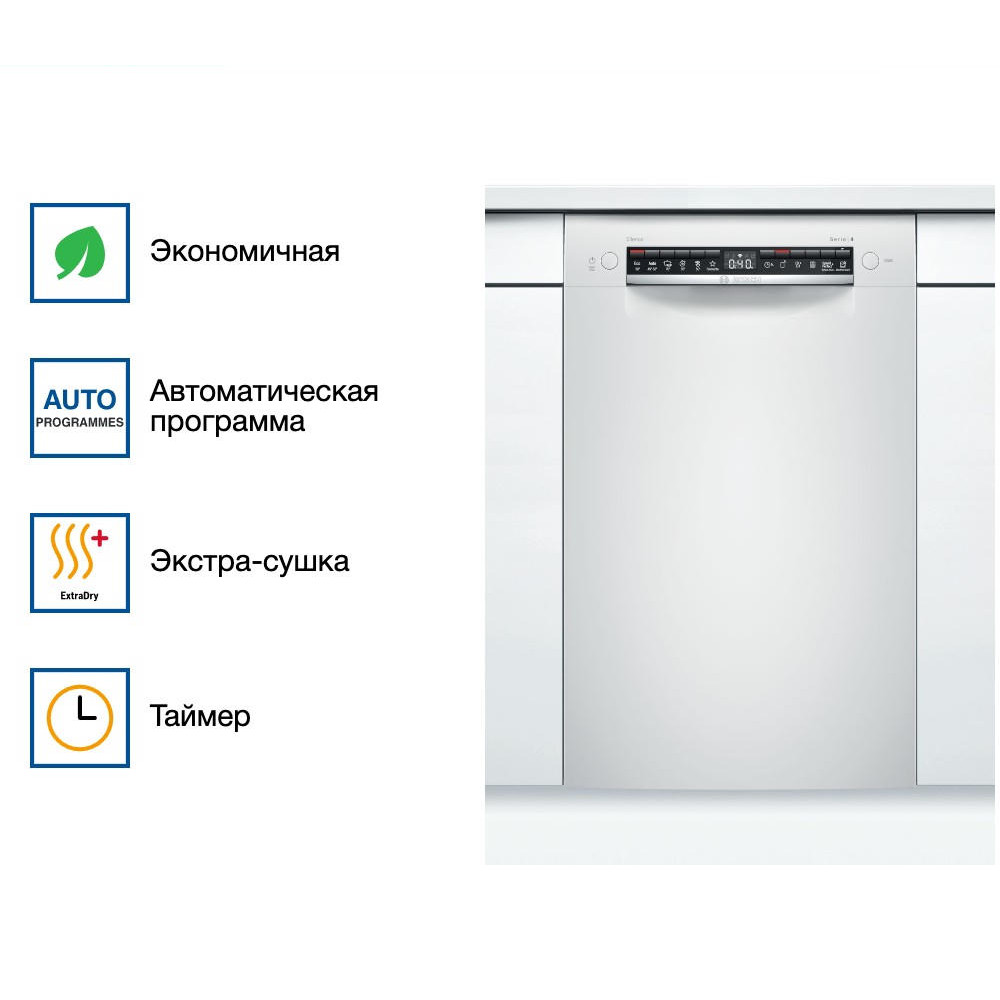 Встраиваемая посудомоечная машина Bosch SPU4HMW53S