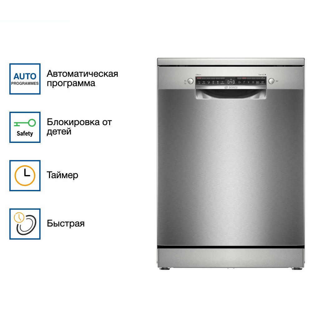 Посудомоечная машина Bosch SMS4HVI00E