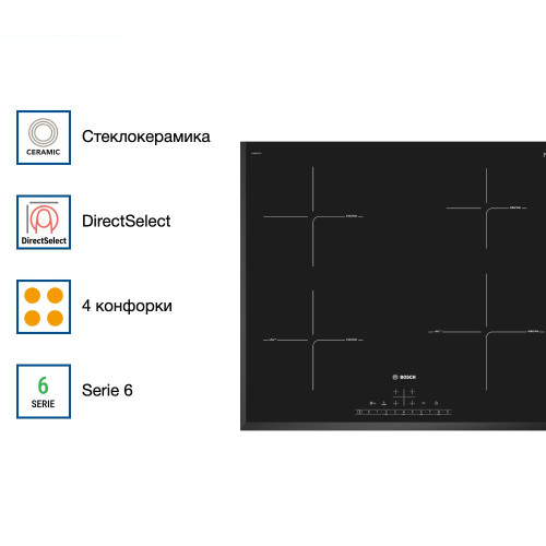 Индукционная варочная панель Bosch PIE651FC1E
