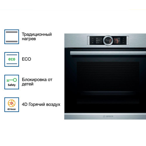 Духовой шкаф Bosch HBG656RS1M