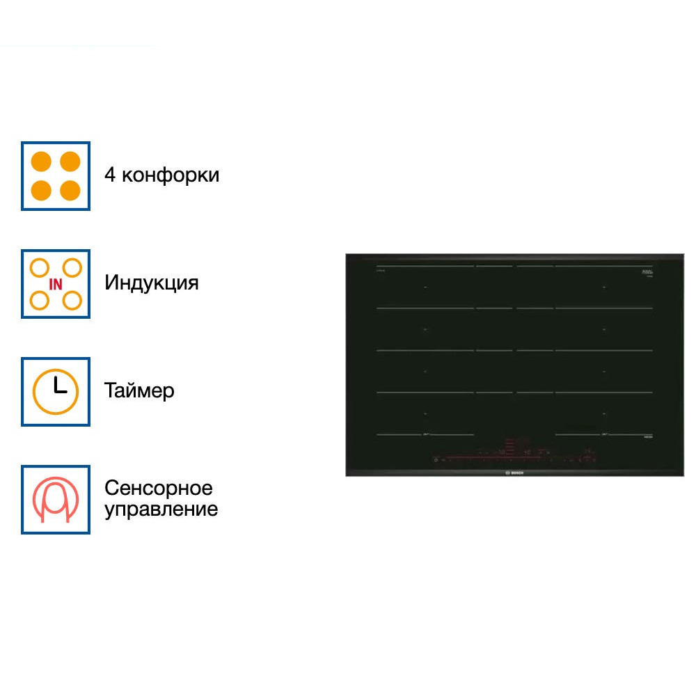 Индукционная варочная панель Bosch PXY875DC5Z