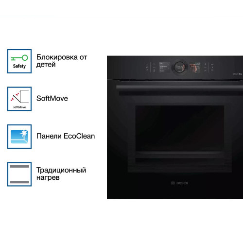 Духовой шкаф Bosch HMG8764C7
