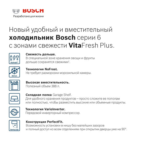 Двухкамерный холодильник Bosch KGN39AK31R
