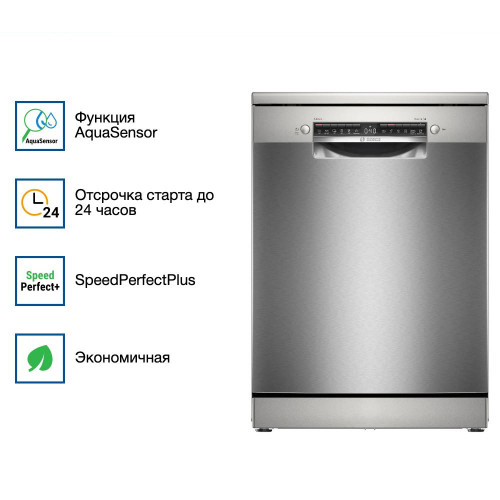 Посудомоечная машина Bosch SMS4HVI00E